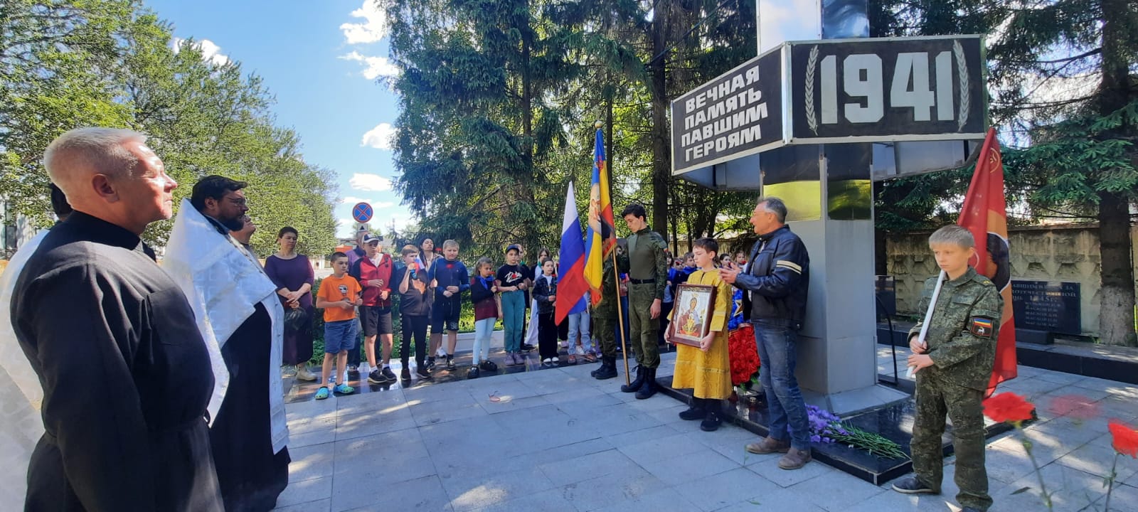 День памяти и скорби